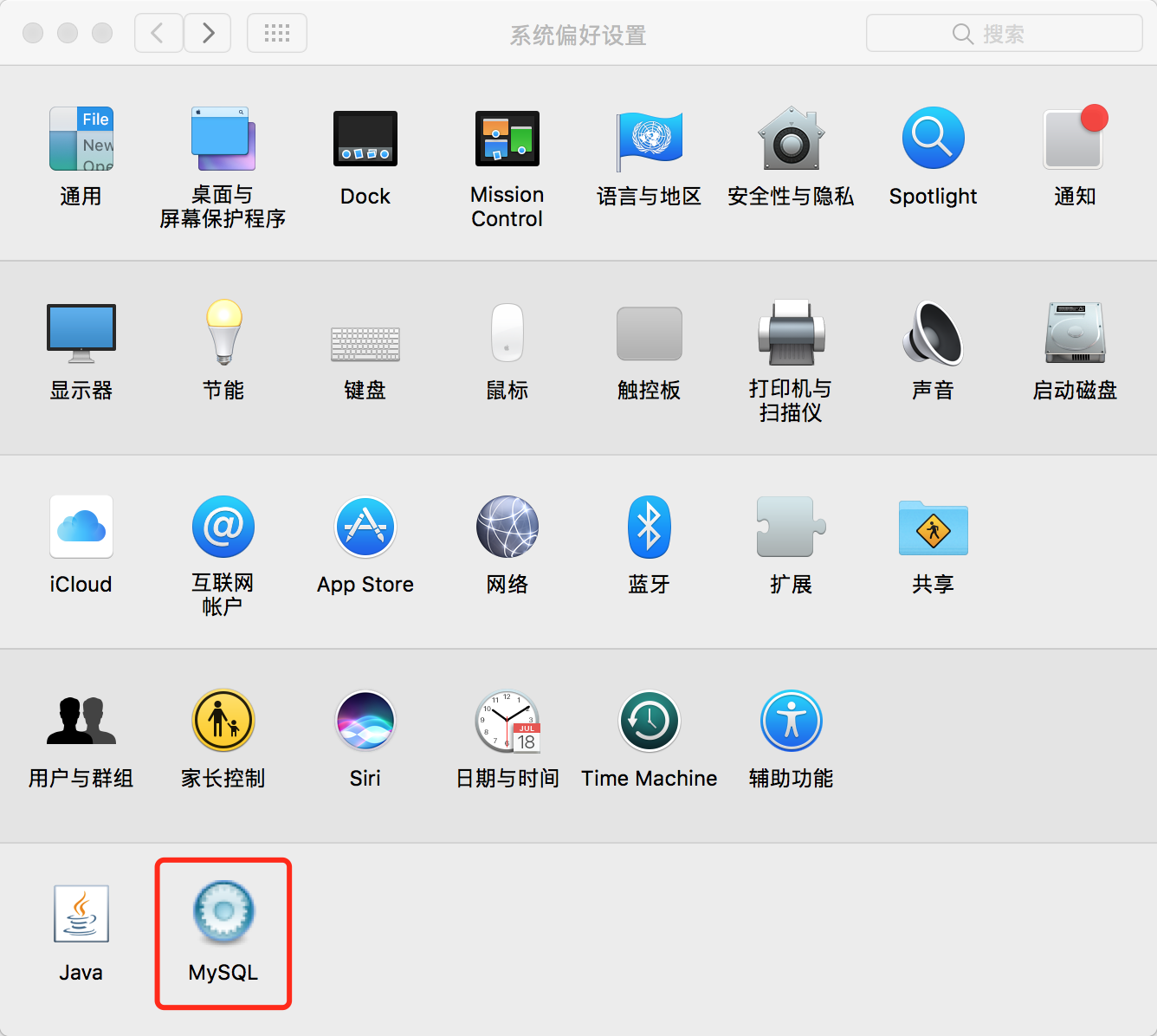 启动MySQL-1