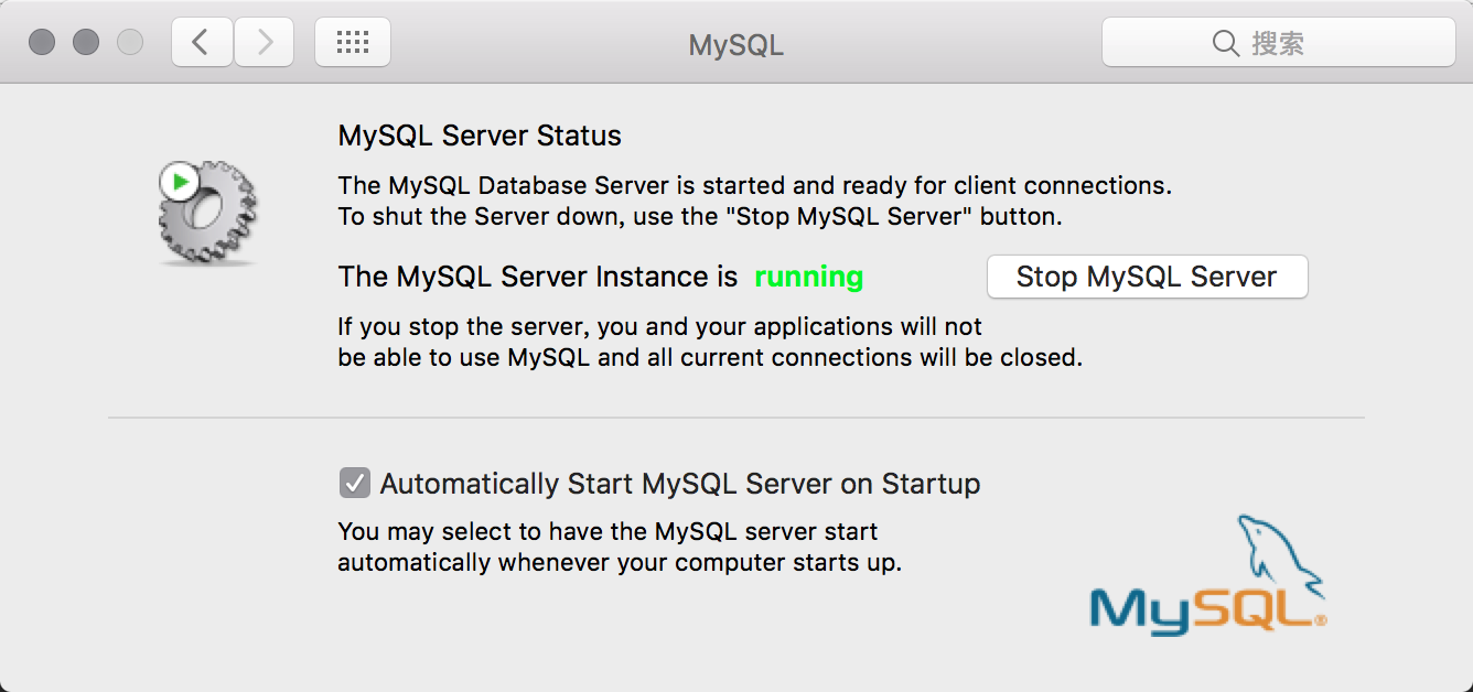 启动MySQL-3