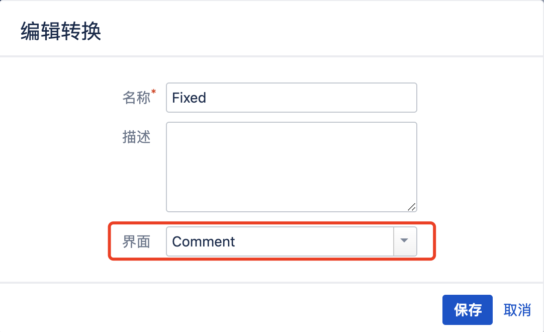 对转换操作添加界面